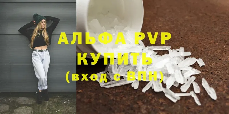 A PVP СК  купить наркоту  Краснокамск 