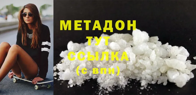 ОМГ ОМГ ссылки  Краснокамск  это клад  МЕТАДОН methadone 